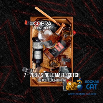 Табак для кальяна Cobra La Muerte Single Malt Scotch (Кобра Односолодовый Виски Ла Муэрте) 40г Акцизный - фото 1